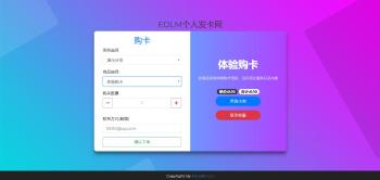 2019全新个人发卡网Thinkphp5源码-AI源码网