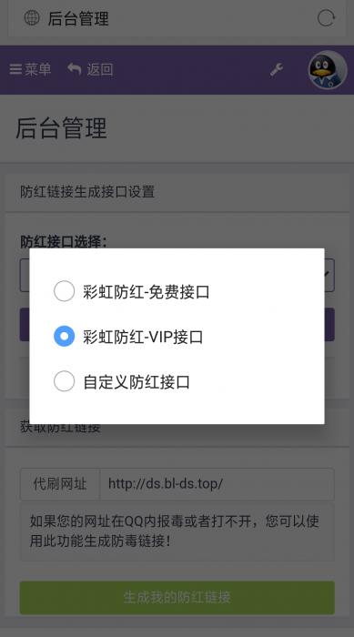 最新彩虹5.3版本PJ版免授权无bug程序-AI源码网