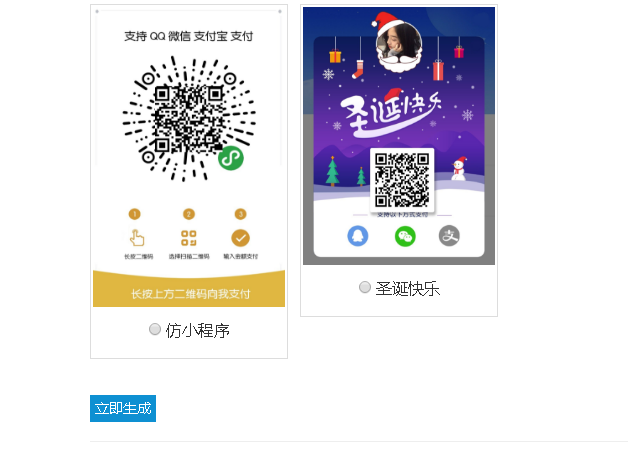 最近特别火的35套模板的五合一收款码源码-AI源码网