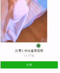 最新微擎视频打赏模板源码附带视频教程-AI源码网