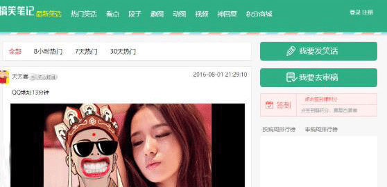 ThinkPHP仿内涵段子糗事百科笑话网站源码-AI源码网