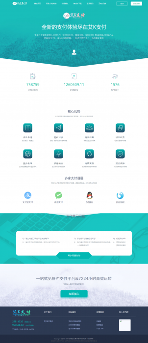 艾K新款易支付程序整站打包-AI源码网