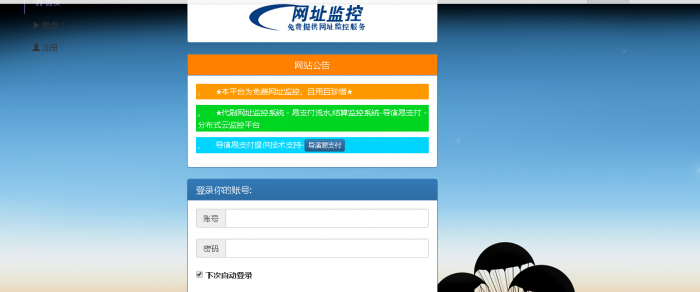 免费监控站源码-AI源码网