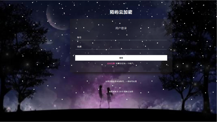 最新陌屿PHP加密系统开源版V8.0-AI源码网