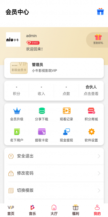 最新千月影视五级分销带弹窗积分商城系统-AI源码网