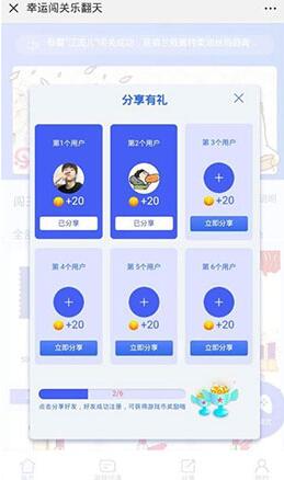 H5幸运口红幸运闯关抖音口红源码 完美运营修复版可轮换防封-AI源码网