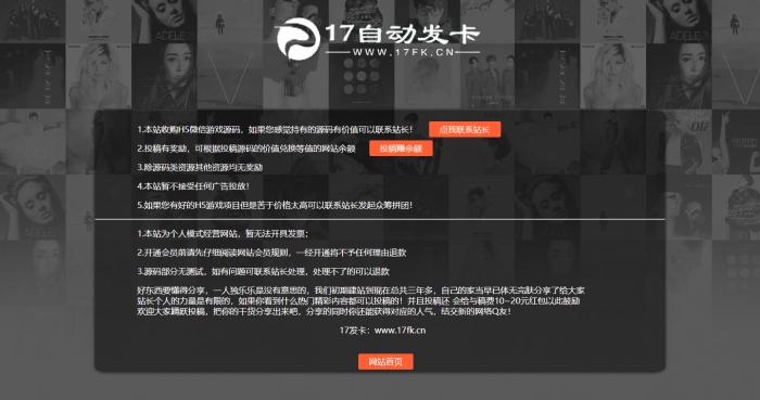 经典资源投稿页面单页源码新风格-AI源码网
