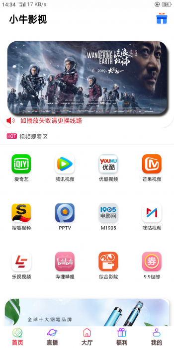 2019最新五级分销双端影视源码-AI源码网