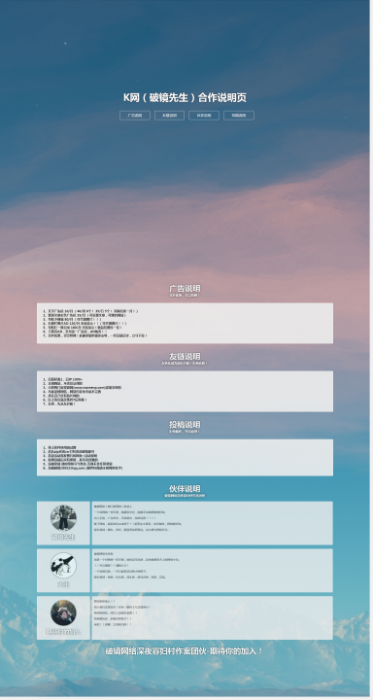 某资源网唯美投稿合作说明单页-AI源码网