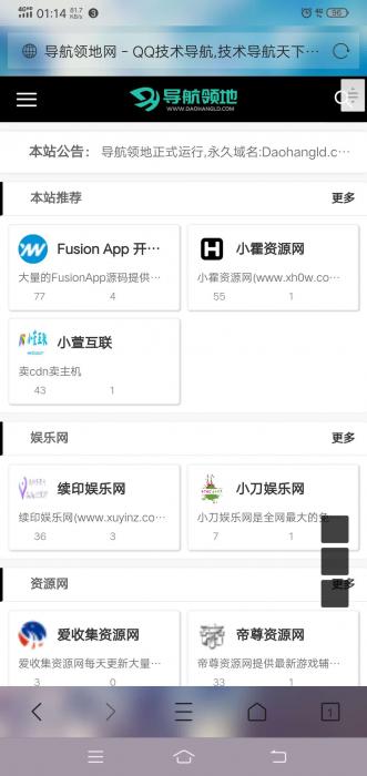 独立导航网程序前台可申请收录后台审核-AI源码网
