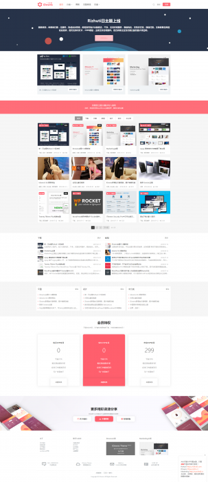 wordpress主题 iDowns V1.8.4 最新版 带会员管理 卡密插件-AI源码网