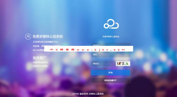 新版多媒体云盘系统 云切片网盘 支持多服务器切片源码-AI源码网
