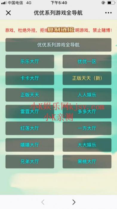 优优大厅H5游戏源码 透视加胜率+后台完美控制完美开源-AI源码网