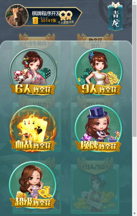 H5众神游戏源码/防伪标识/观战/包厢/带控制,炸金花等-AI源码网
