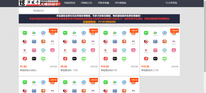 发卡网带详情界面-自动发货发卡系统源码-AI源码网