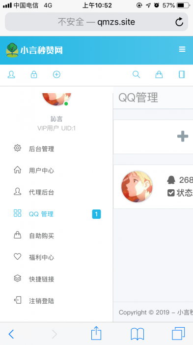 免费天高云淡秒赞V5.0.6开源源码-AI源码网