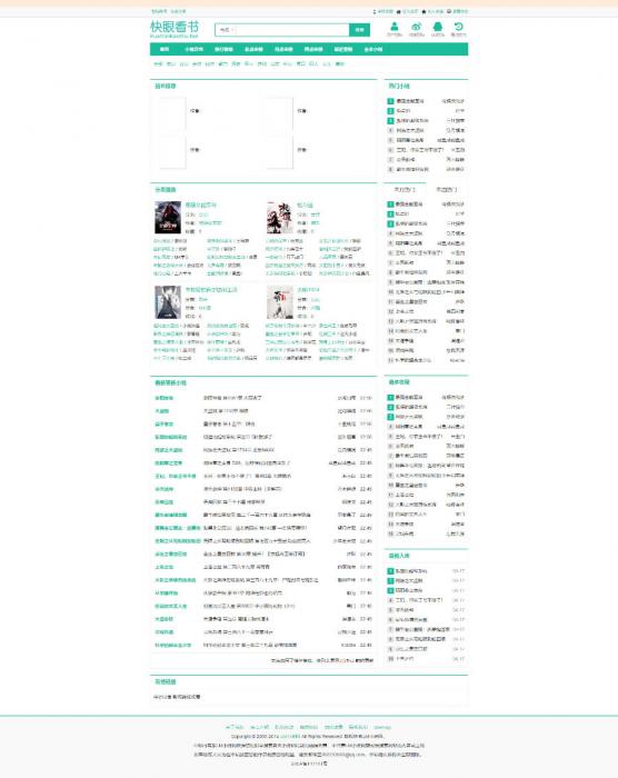 修复版全自动离线采集PTcms小说网站源码-AI源码网