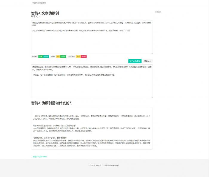 ​在线智能AI文章伪原创网站源码-AI源码网