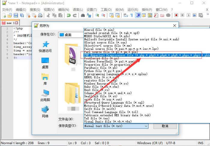 随机背景图接口PHP源码-AI源码网