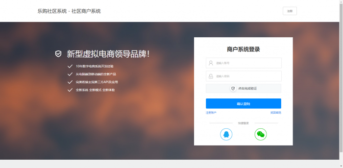 最新乐购社区V5.3系统源码分享-AI源码网