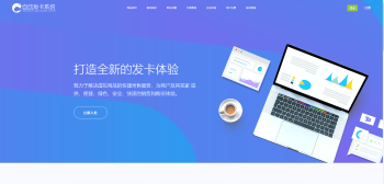 最新企业版发卡程序源码-AI源码网