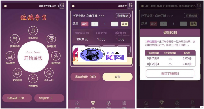 H5玫瑰夺宝源码完整版-AI源码网