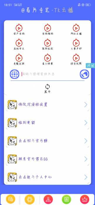 iApp写的简洁流云播源码-AI源码网