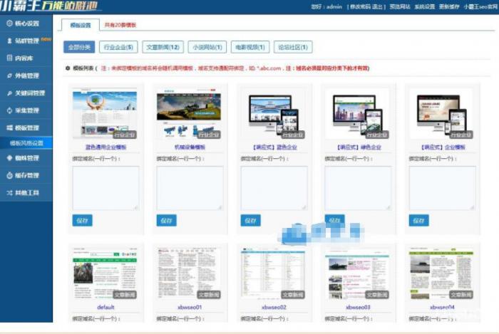 最新小霸王万能池最新PJ版源码-AI源码网