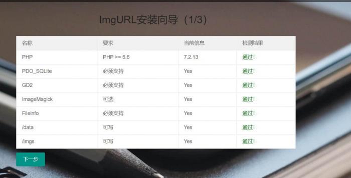 简洁高效—ImgRUL好用的图床程序源码-AI源码网