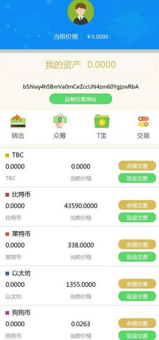 2019新升级Thinkphp区块链交易源码 带商城系统+众筹+积分兑换-AI源码网