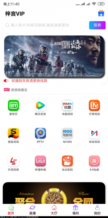 最新影视双端APP源码 7.17更新 未加密-AI源码网