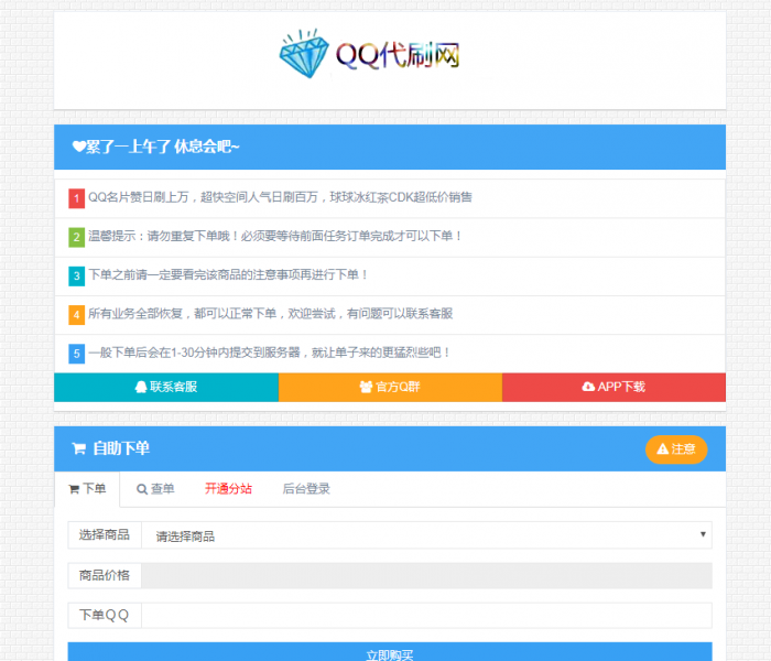 小白式搭建彩虹最新DS程序-附视频教学-AI源码网