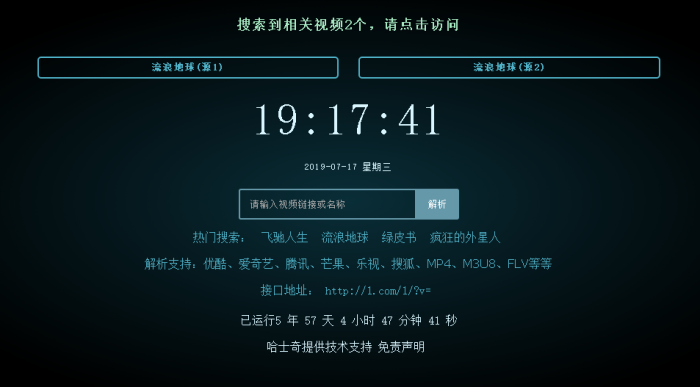 2019最新版VIP视频二次解析接口源码【带后台】-AI源码网