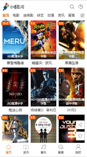 最新苹果cms 大橙子3.1.6模板去广告 去授权-AI源码网
