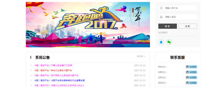 最新卡信乐卡盟程序1.3至尊版(全修复无BUG)带安装教程-AI源码网