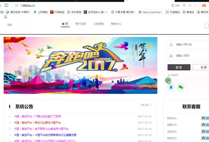 卡信乐卡盟程序1.4更新版附带详细视频安装教程-AI源码网