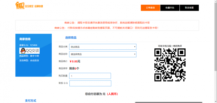 阿洋7.0自动发卡PHP平台源码+码支付（完全开源）-AI源码网