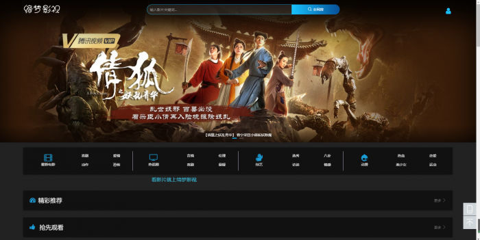 最新freekan影视网站源码带模板-AI源码网