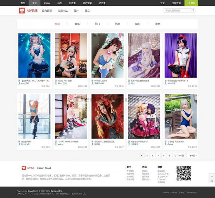 最新Discuz Cosplay动漫半次元(iscwo_coser) 商业完整版主题GBK+UTF8-AI源码网