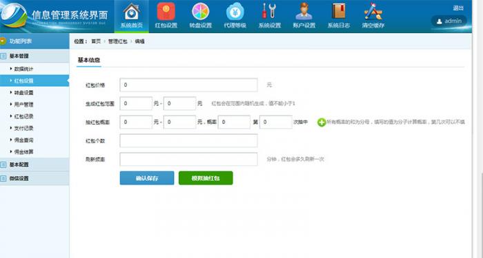 PHP微信独立精彩互换抢红包系统源码开源版-AI源码网