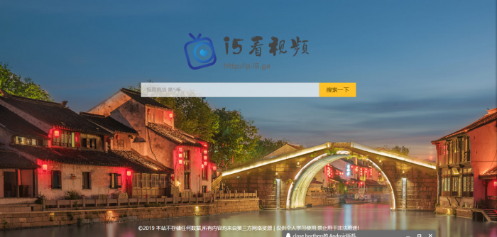 i5影视搜索源码 可对接自己网站-AI源码网
