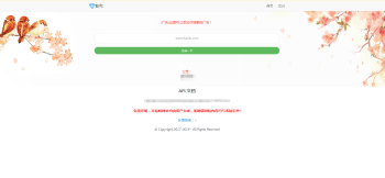 全新UI手机自适应防红源码自带解开-AI源码网