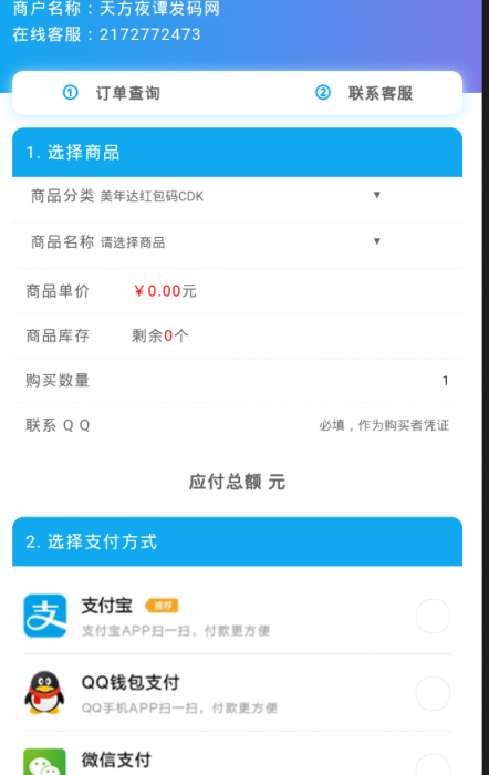 全新UI发卡源码手机自适应多套模版-AI源码网