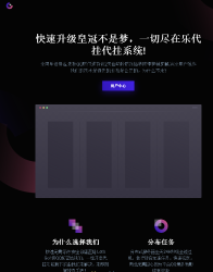 顺便小小美化代挂乐源码可用-AI源码网