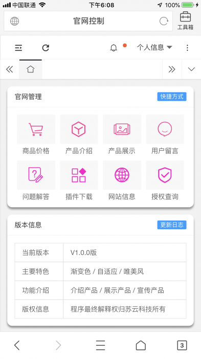 一款非常不错的官网源码-AI源码网