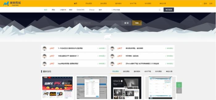 最新poscms全新源码交易商城网站源码-AI源码网