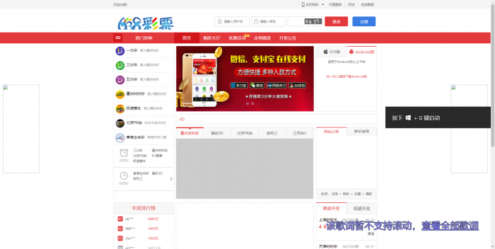 最新2019新款彩38网页版+手机版修复20分钟一期源码 带视频教程-AI源码网