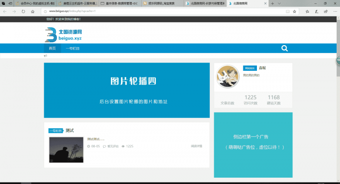 某宝买的PC响应式新闻技术博客类织梦模板(自适应手机端)-AI源码网