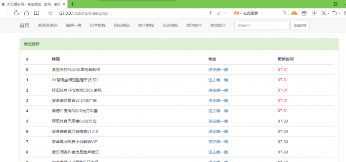 自动采集刀网程序源码-AI源码网