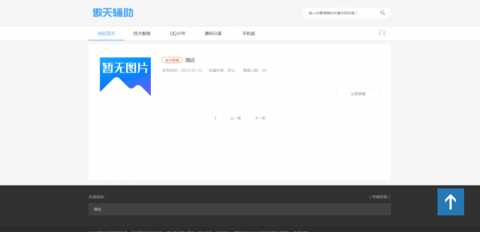 苏七CMS1.0高仿115资源网开源-AI源码网